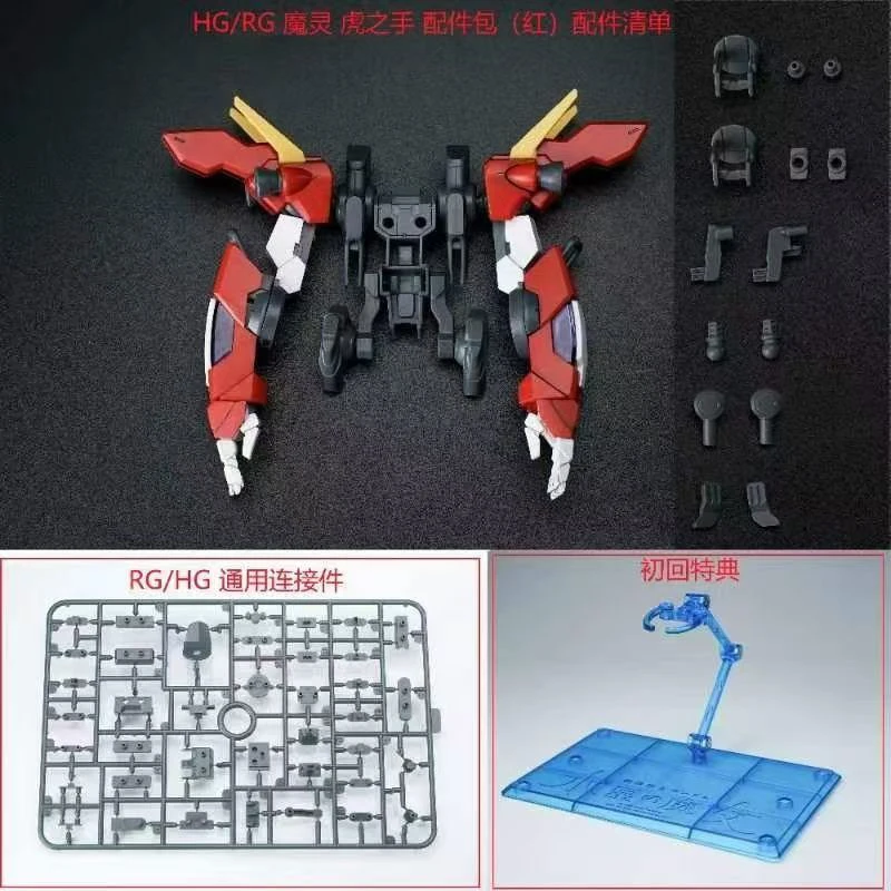 Bandai Model Gundam Rg - متوفر الآن: مجموعات أذرع النمر من